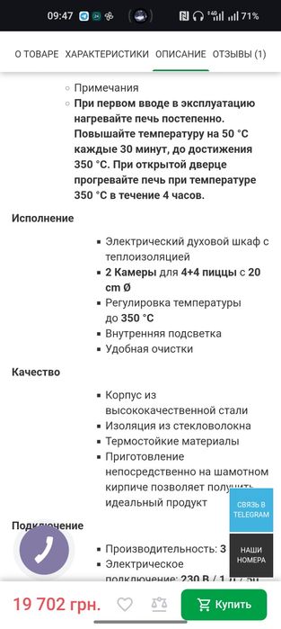 Піч для піци пицца печь 220 В ggm gastro