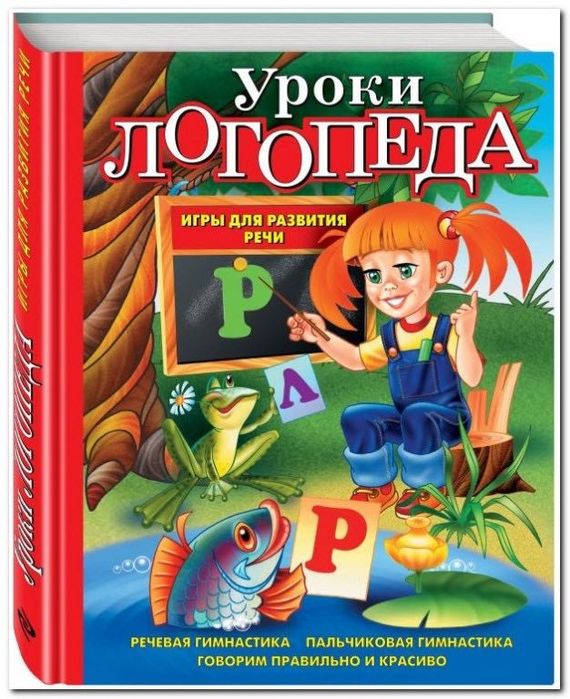 Уроки логопеда Елена Косинова + подарунок