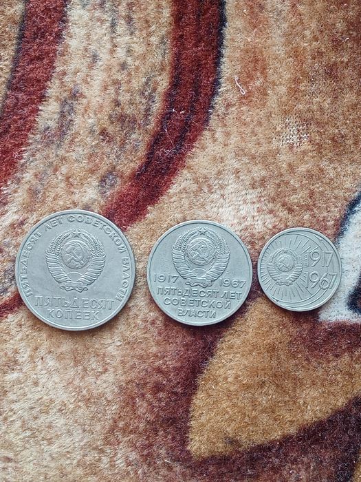 Продам  юбилейные монеты СССР