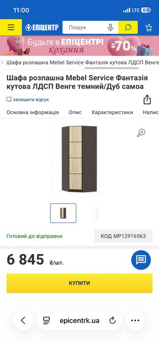 Шафа кутова. Коричнева