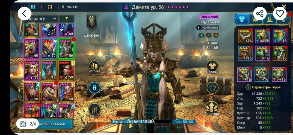 Raid shadows legends