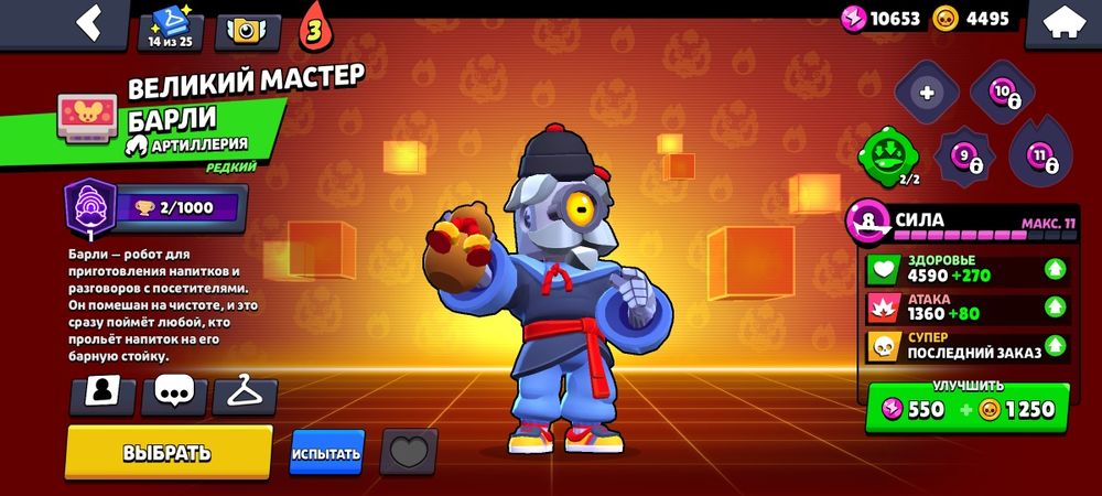 Акаунт в бравл старс