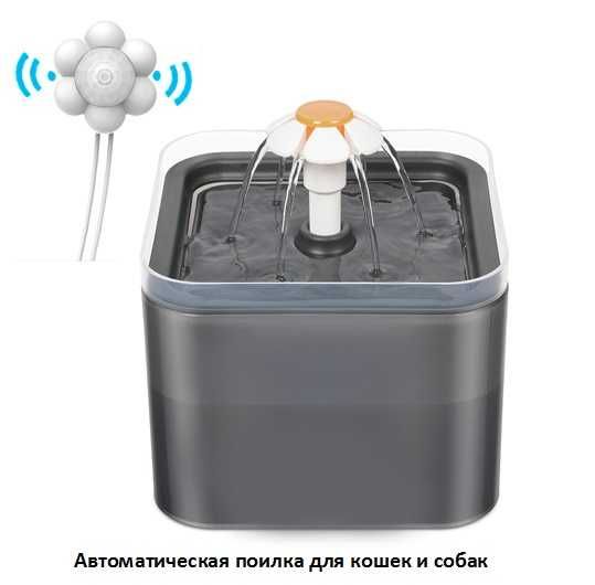 Питьевой фонтан для кошек собак 2л USB, фильтр, автоматическая поилка