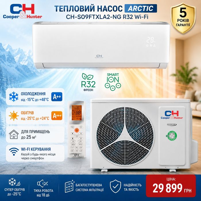 Тепловий насос Cooper Hunter Arctic CH-S09FTXLA2-NG R32 Wi-Fi Інвертор
