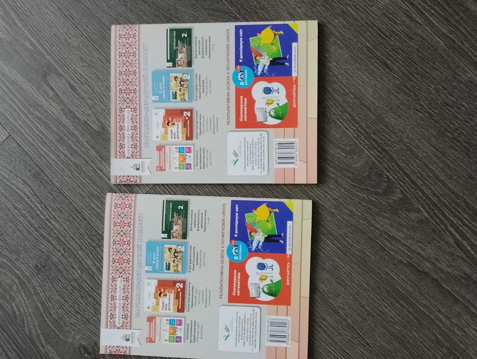 Комплект зошитів. Робочий зошит з української мови НУШ 2 клас школи