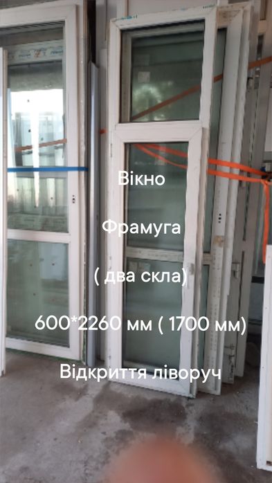 Перегородка металлопластиковая . Окно с фрамугой .