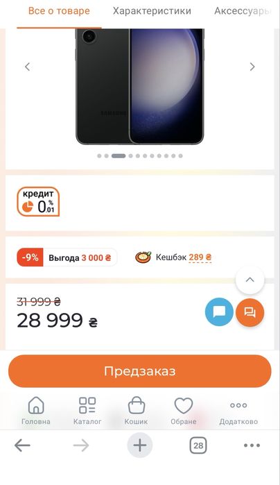 Samsung S 23 в НОВОМ состоянии!!!