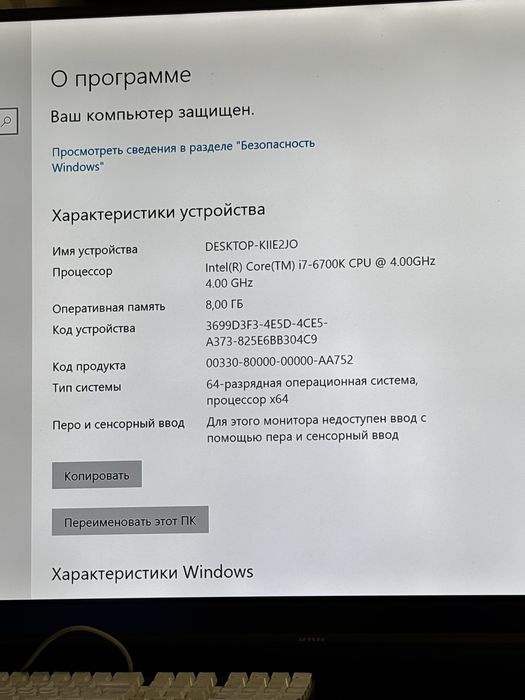 Компютер ігровий i7 6700k 4ghz Є обмін