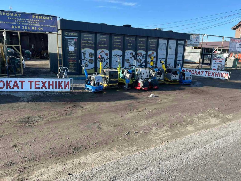 Прокат Віброплити 200-500 Кг Вібротрамбовка ОРЕНДА трамбовка Доставка нога