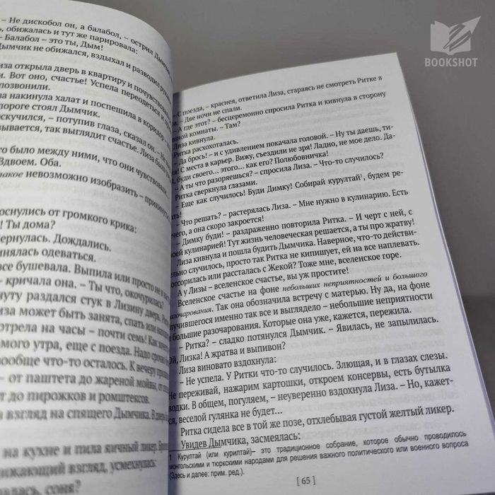 Несбывшаяся жизнь. Книга 1. Мария Метлицкая