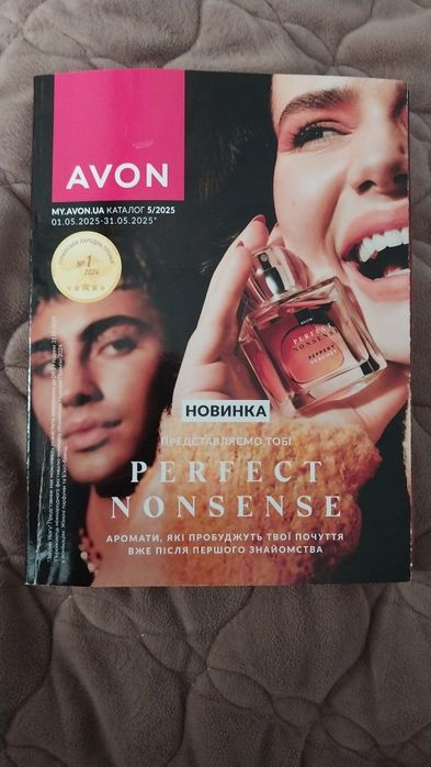Каталог AVON травень 2025