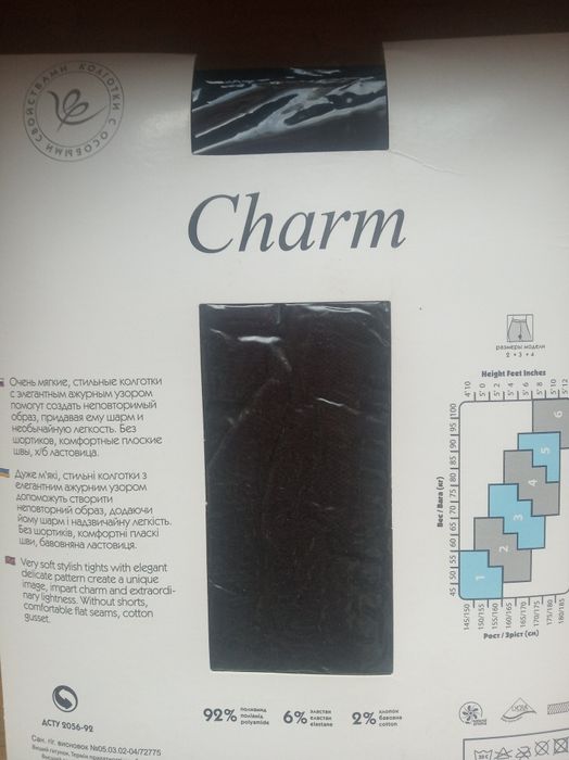 Колготки Интуиция Charm 60