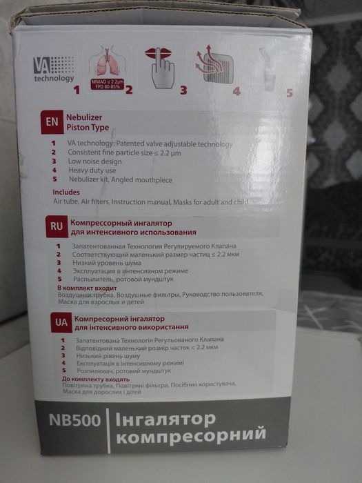 Інгалятор компресорний