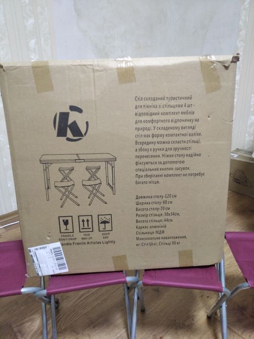 Стол раскладной туристический, усиленный.