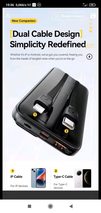 Power Bank Essager 20000mAr 22,5W