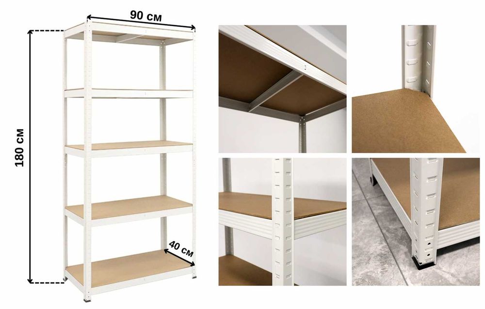 Стелаж металевий 180х90х40 см Збірний 875 кг ‼️ зі складу