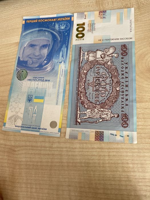 Коллекционные банкноты НБУ