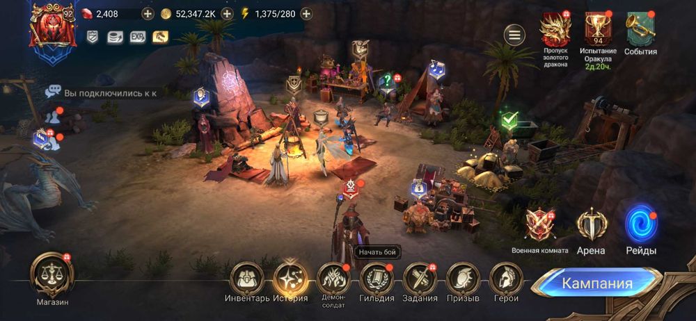 Аккаунт в Watcher of Realms