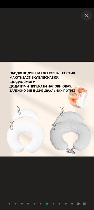 Подушка для кормления