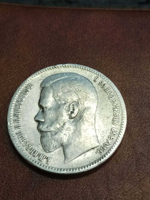 Rubel   Mikołaja II. Roczniki 1897, 1998, 1899.