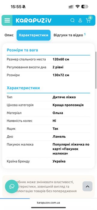 Ліжко дитяче Angelo 120 на 60