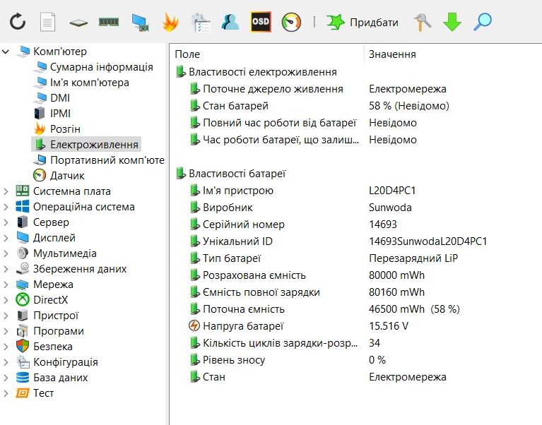 Lenovo Legion 5 (32 RAM, Ryzen 5 5600H, RTX 3060, 512GB SSD)