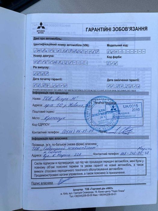 Продам власне авто Mitsubishi Lanxer X SPORTBACK