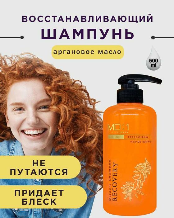 MD:1 професфесійний шампунь і кондиціонер подарунковий набір