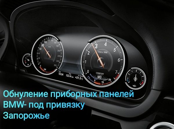 Чип Тюнинг . Прошивки.Immo Off. Русификация.Диагностика.