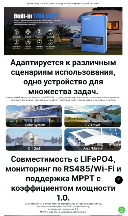 Гібридний інвертор Anenji 6.2 кВт 48В Wi-Fi.