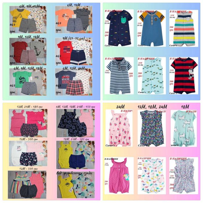 Костюм Картерс, Бодіки Carters, набір бодіки і штани, веселі попки