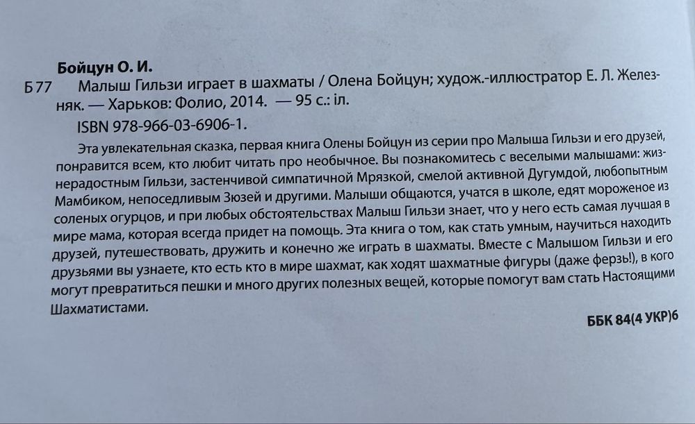Сучасні дитячі книги. Гарні ілюстрації