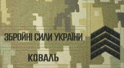 шеврони на замовлення нашивки патчі ВИРОБНИК шевроны на заказ групи крові бригадні позивні прапори тризуби на липучці - ВІД 10 шт