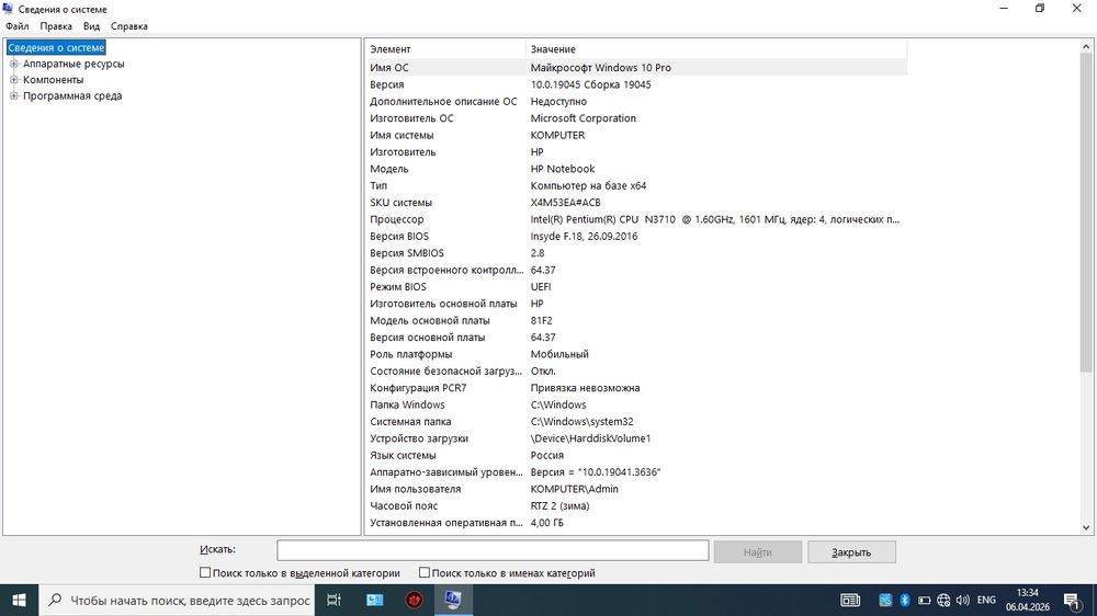 HP ноутбук 15.6" продам