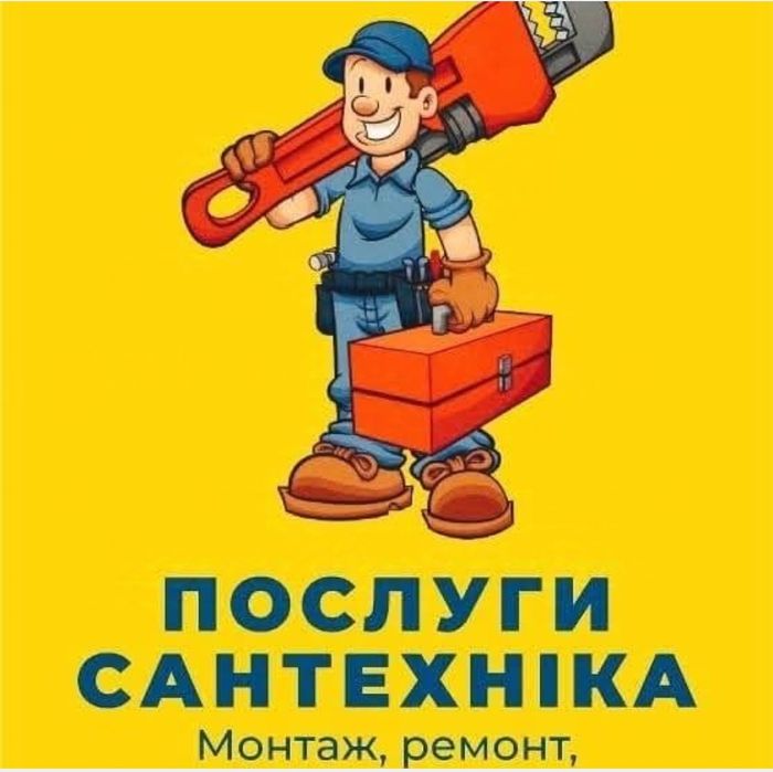 Послуги Сантехніка,Сантехнік . Встановлення твердопаливних котлів,Сант