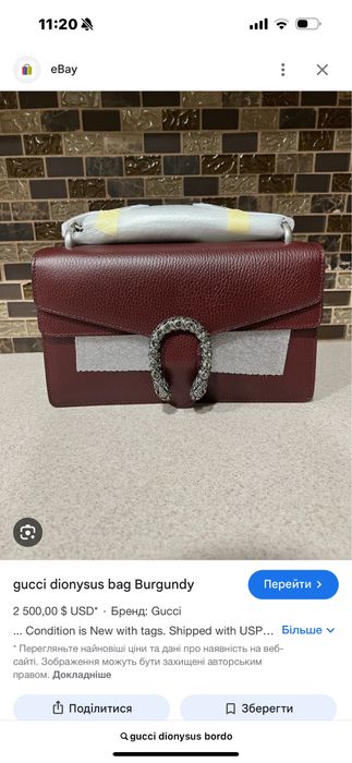 Шкіряна сумка Dionysus Gucci