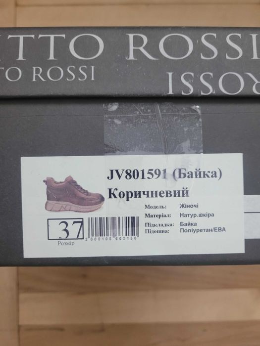 Кросівки,хайтопи Vitto Rossi,original