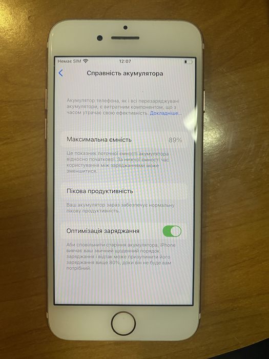 Айфон 7 128 гб майже ідеальний