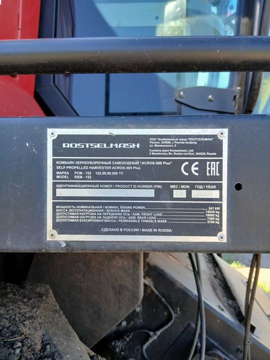Комбайн РСМ-152 ACROS-595 PLUS 2020 року виготовлення