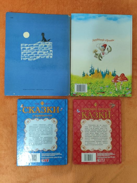 Книга для наймолодших Казки