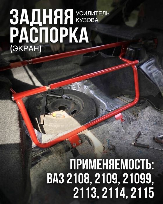 Распорка (растяжка) задняя, усилитель жесткости кузова Samara [+ отзывы]