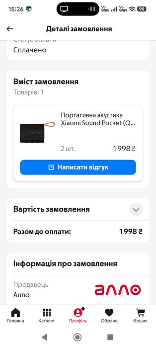 Xiaomi Sound Pocket