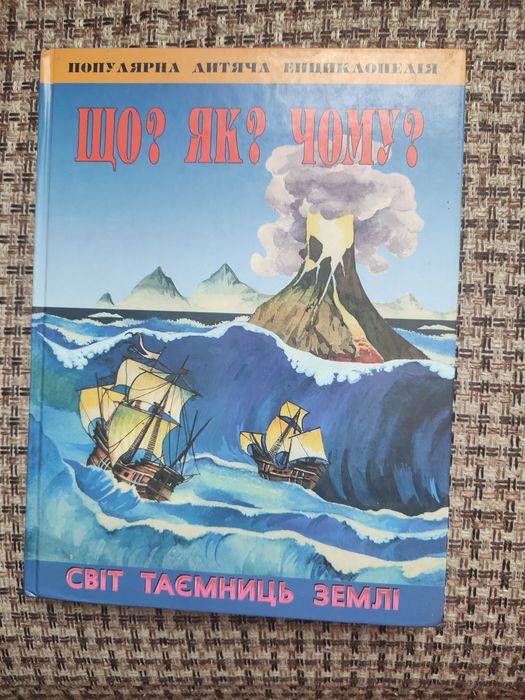 Книги (казки,пізнавальні книги)