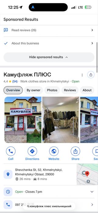 Готовий бізнес магазини спецодягу
