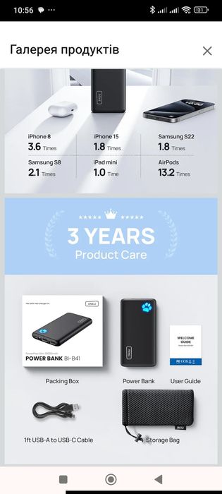 портативний акумулятор INIU ємністю 10000 мАг (модель BI-B41).
