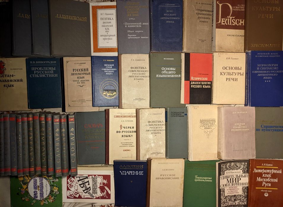 2ч Колекція. Книги з лінгвістики, мовознавства, літературоведення