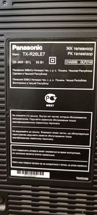Телевізор Panasonic TX-R26LE7