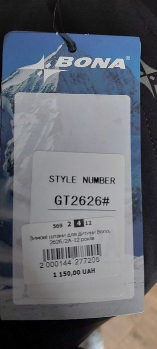 Штани лижні з підтяжками