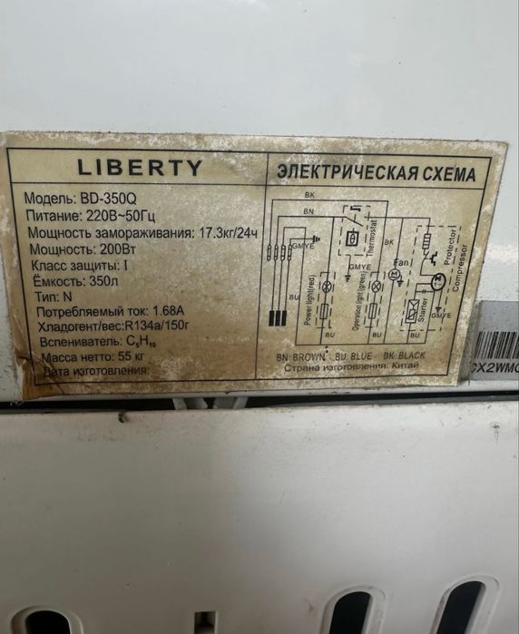 Продам морозильну ларь