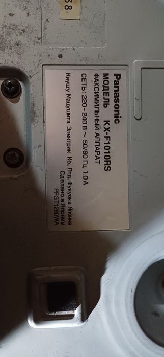 Факс Panasonic KX-F1010RS